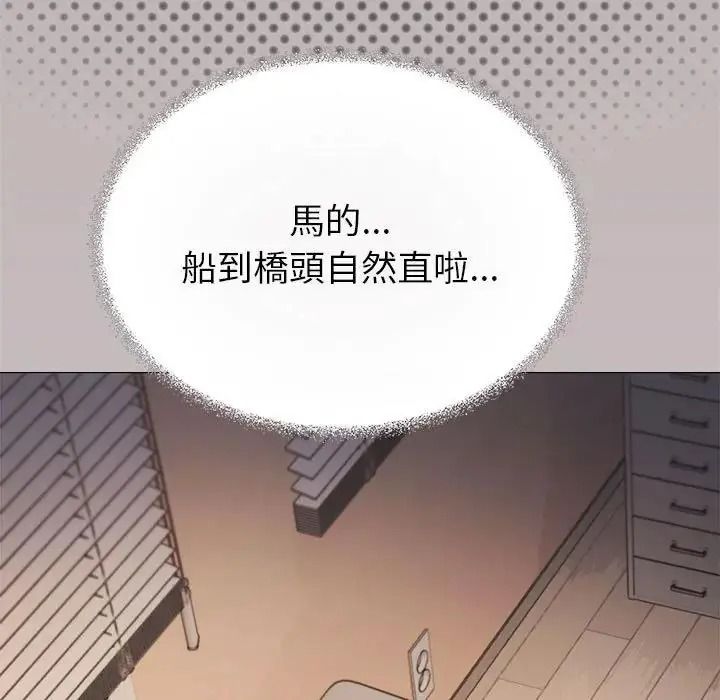 缺德邻居难相处第102話