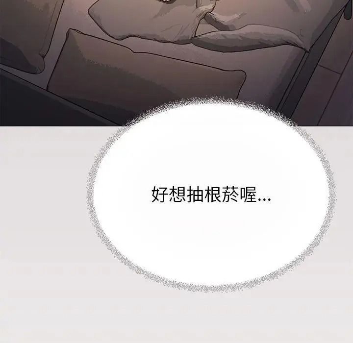 缺德邻居难相处第102話