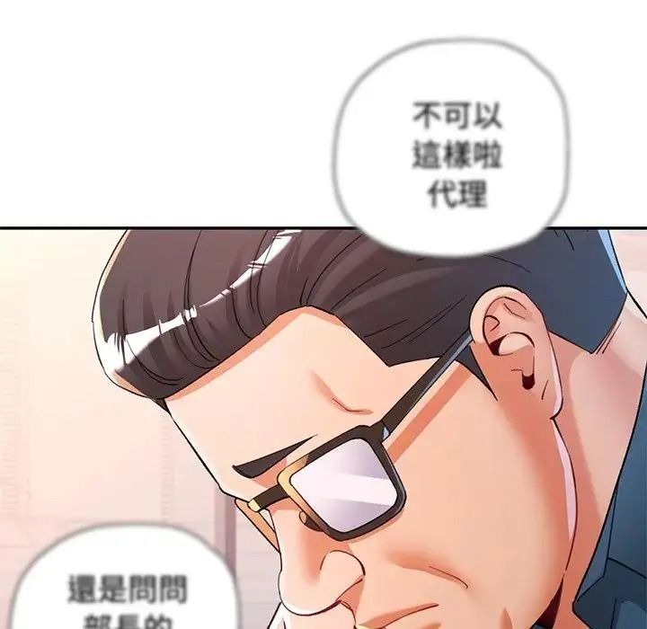 可以爱你吗第122話
