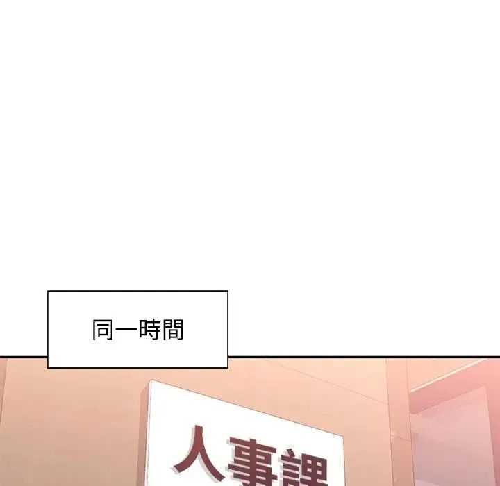 可以爱你吗第122話