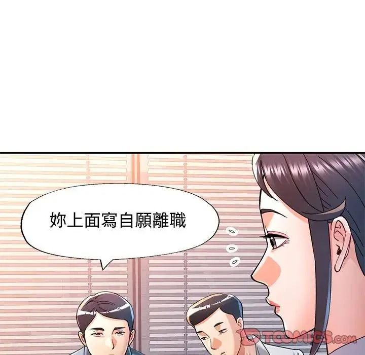 可以爱你吗第122話