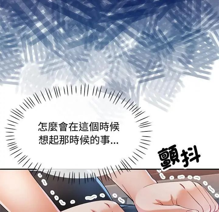可以爱你吗第122話