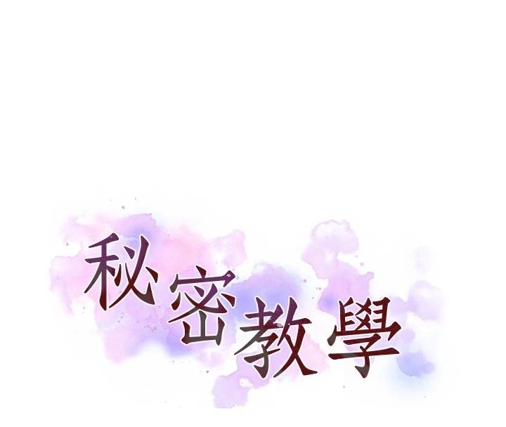 秘密教學第323話-意外訪客