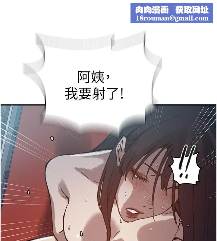 秘密教學第323話-意外訪客