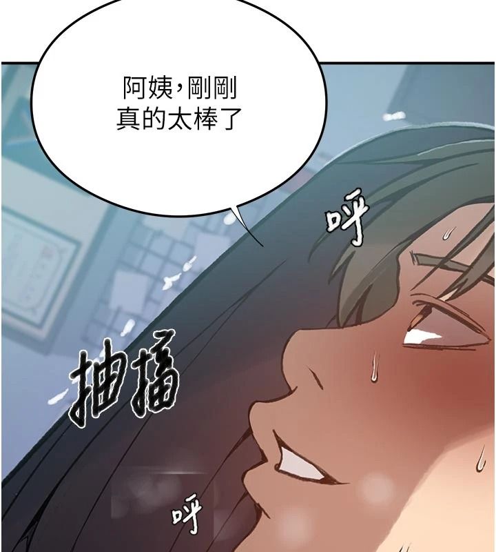 秘密教學第323話-意外訪客