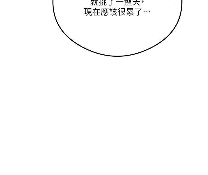 秘密教學第323話-意外訪客