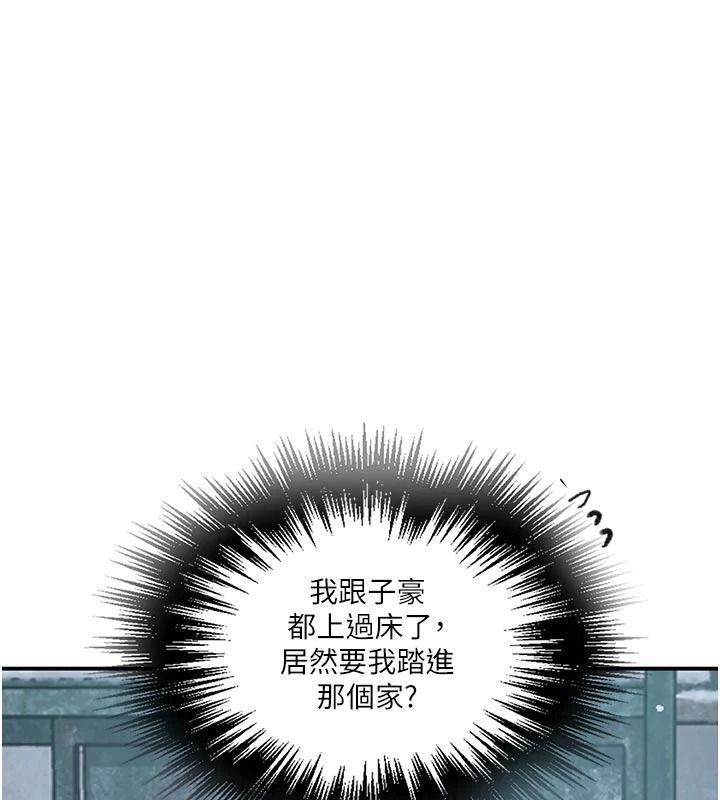 秘密教学第323話-意外訪客