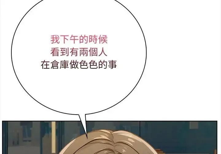 小心半夜鬼壓牀第7話