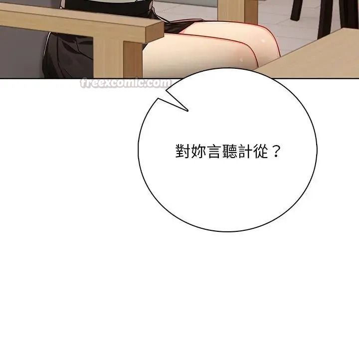小心半夜鬼压床第7話