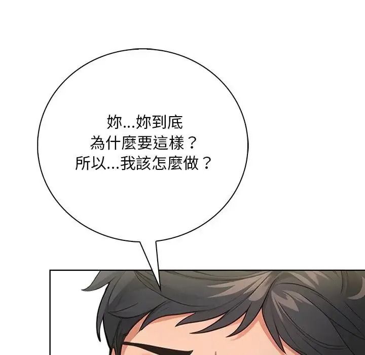 小心半夜鬼压床第7話