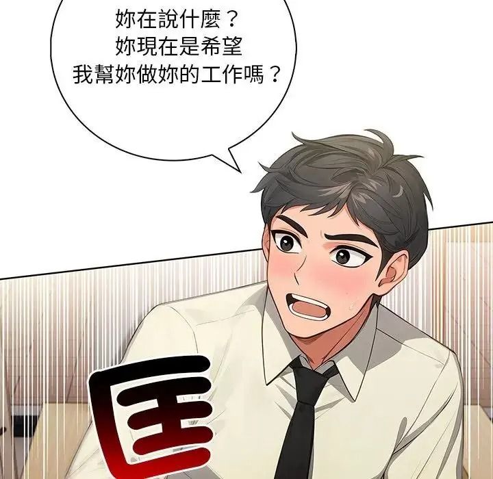 小心半夜鬼压床第7話