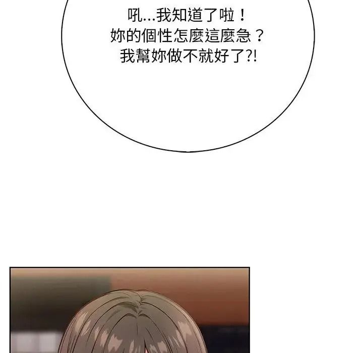 小心半夜鬼压床第7話
