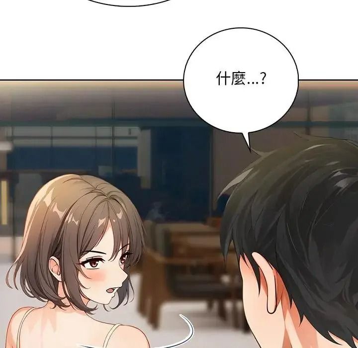 小心半夜鬼压床第7話
