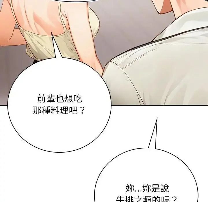 小心半夜鬼壓牀第7話