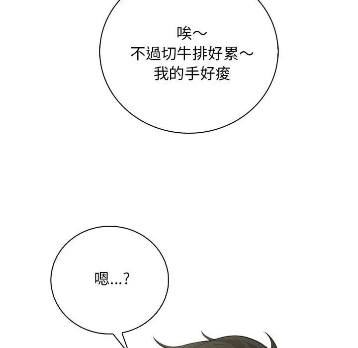小心半夜鬼压床第7話