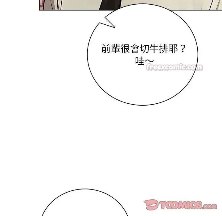 小心半夜鬼压床第7話