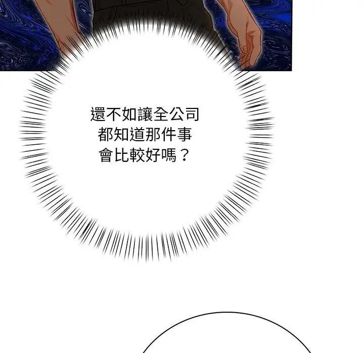 小心半夜鬼压床第7話