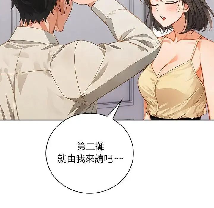 小心半夜鬼压床第7話