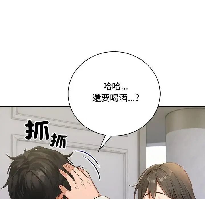 小心半夜鬼压床第7話