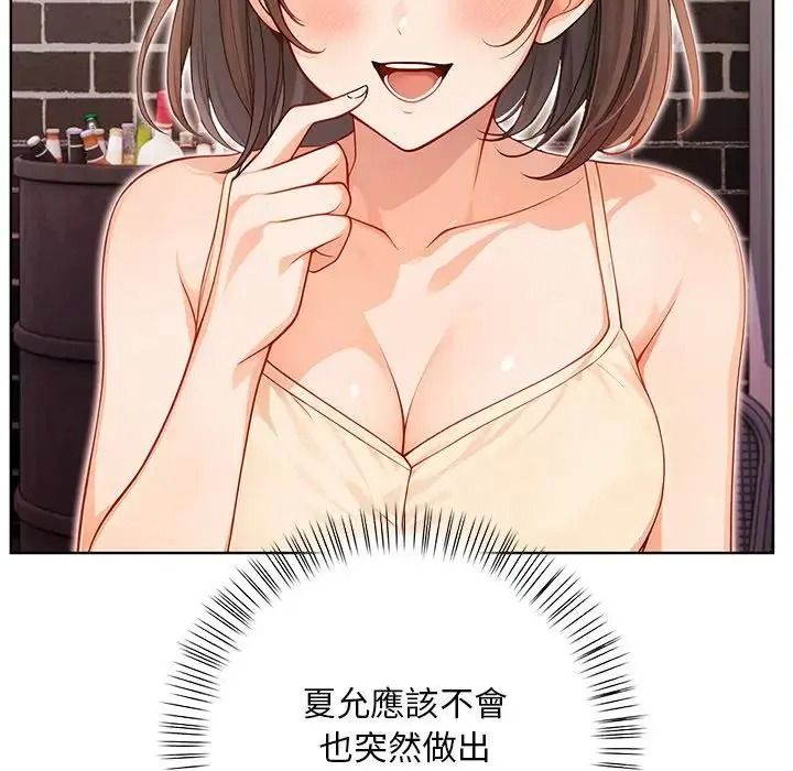 小心半夜鬼压床第7話