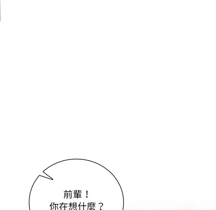 小心半夜鬼壓牀第7話