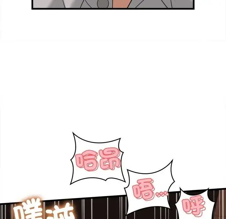 她們的夜晚屬於我第60話