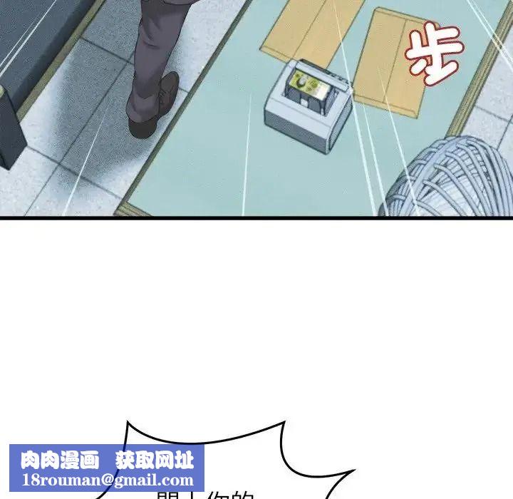 她們的夜晚屬於我第60話