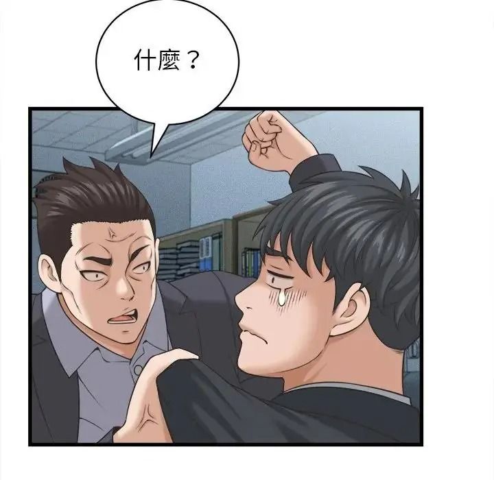 她們的夜晚屬於我第60話