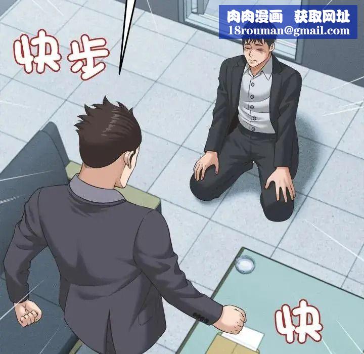 她們的夜晚屬於我第60話