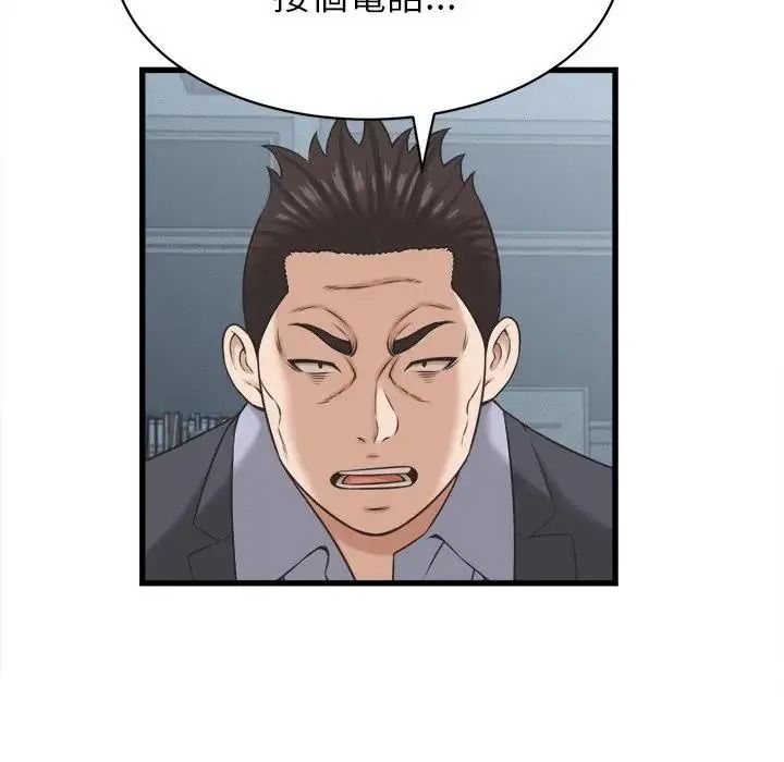 她們的夜晚屬於我第60話