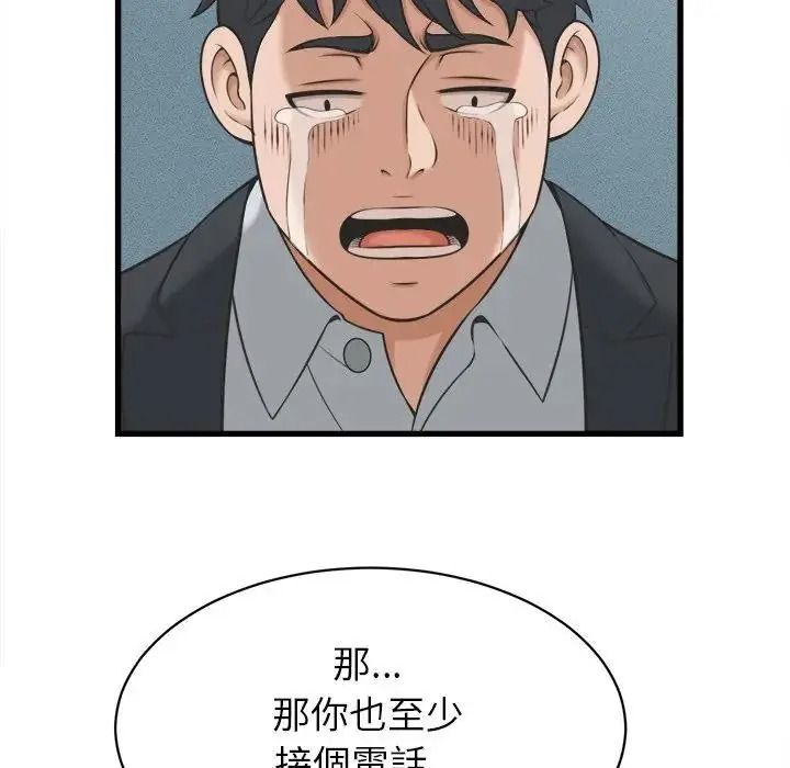 她们的夜晚属于我第60話