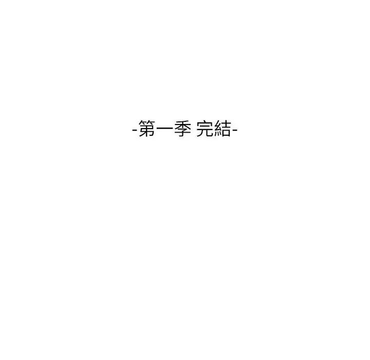 她们的夜晚属于我第60話