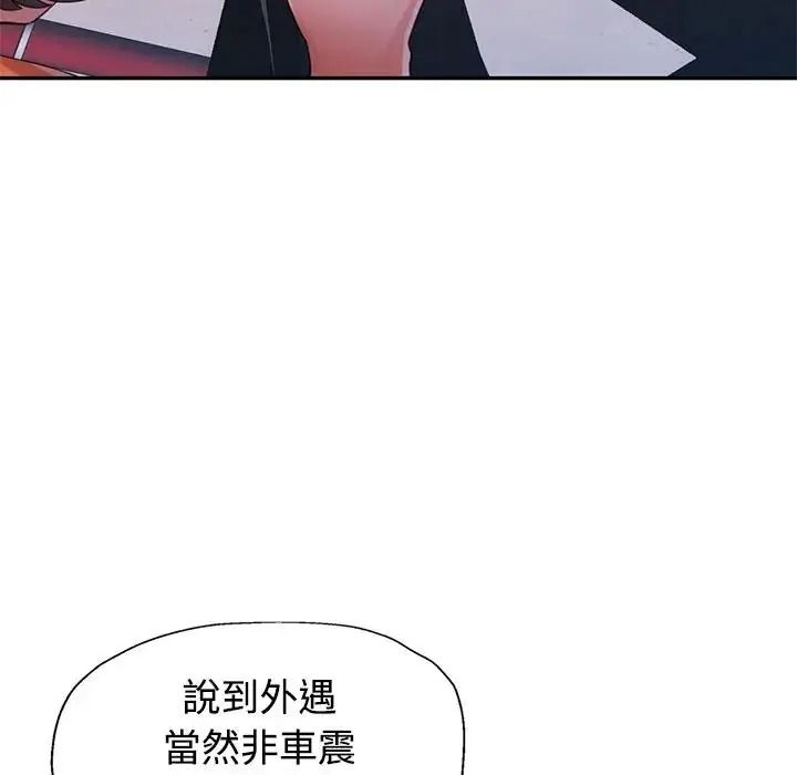 特別課程第33話