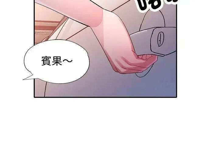 特別課程第33話
