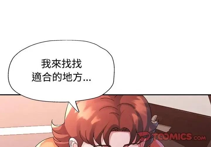 特别课程第33話