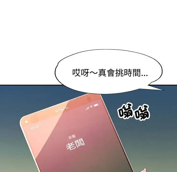 特别课程第33話