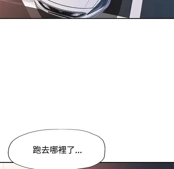 特別課程第33話