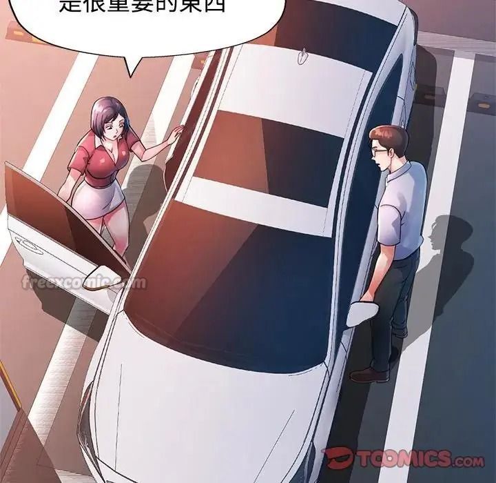 特别课程第33話