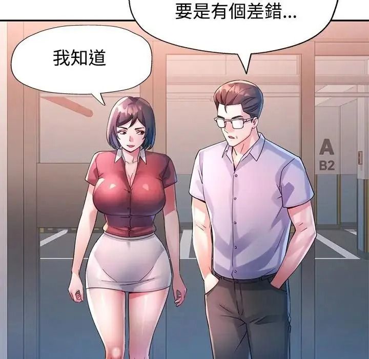 特別課程第33話