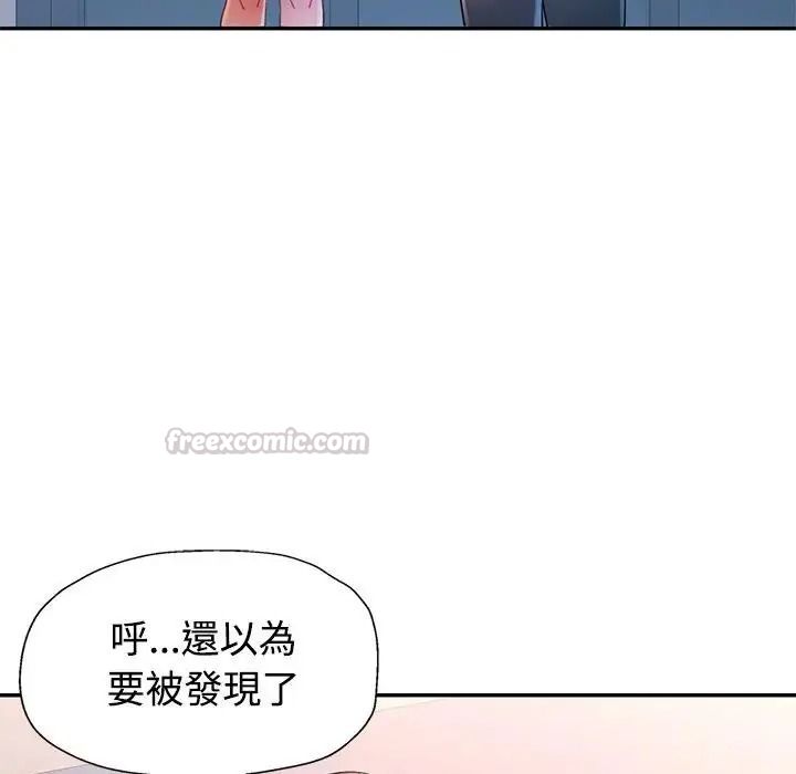 特別課程第33話