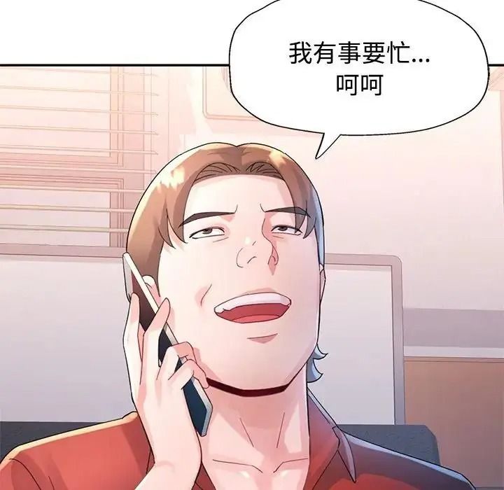 特别课程第33話