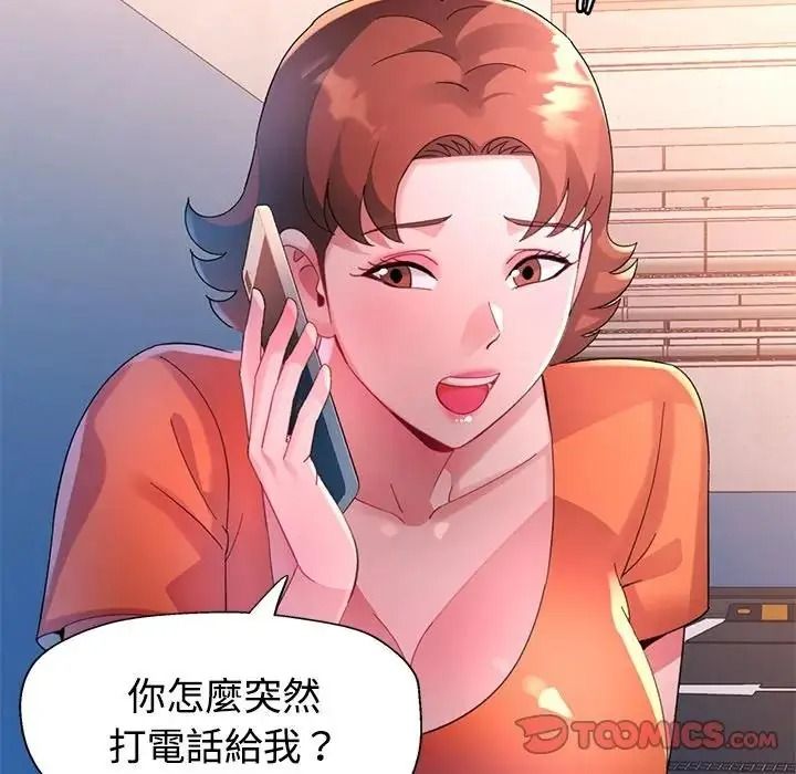 特别课程第33話
