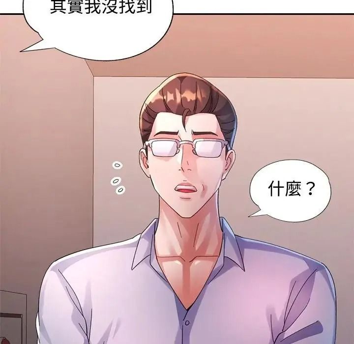特別課程第33話