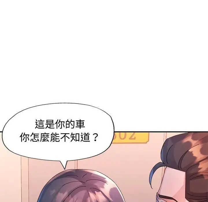 特别课程第33話
