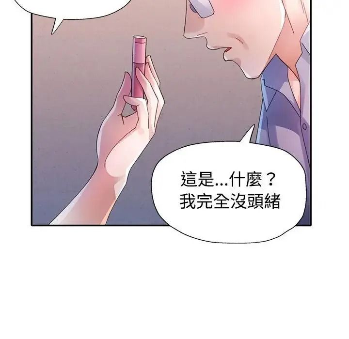 特別課程第33話