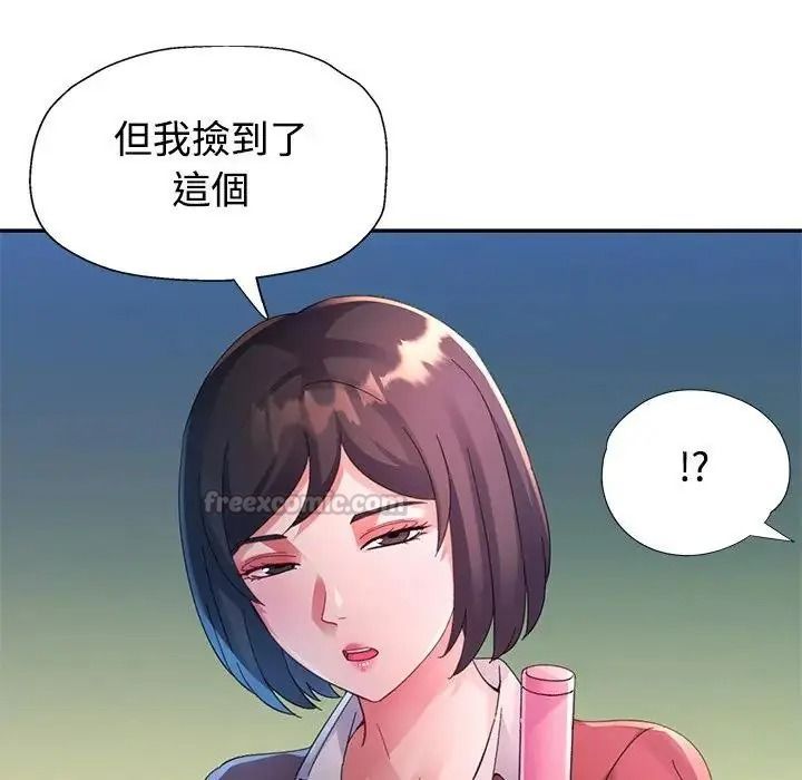特別課程第33話