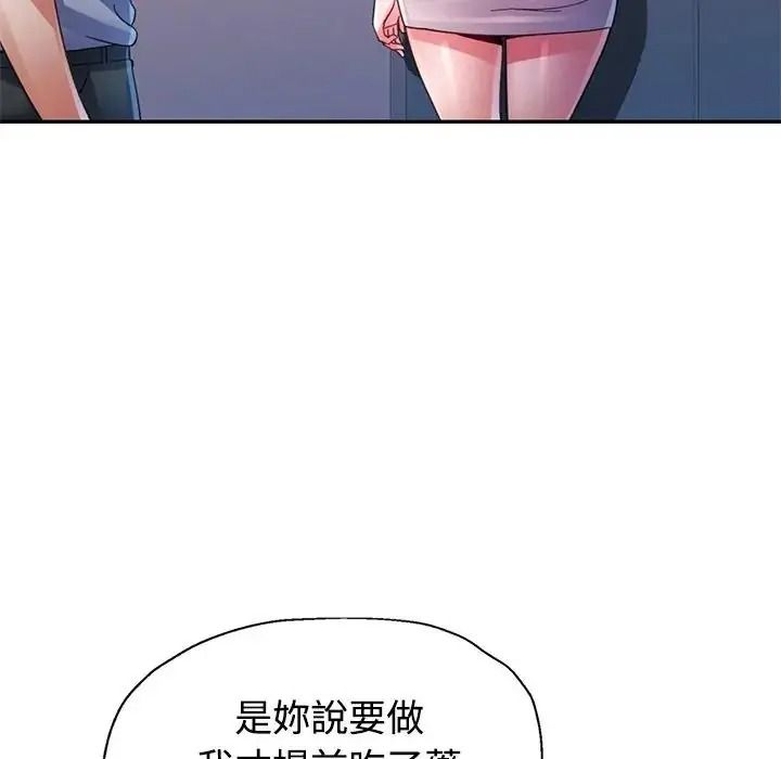 特別課程第33話