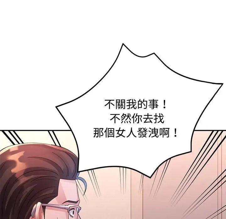 特別課程第33話