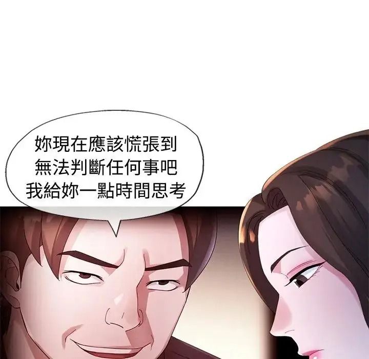 特别课程第33話