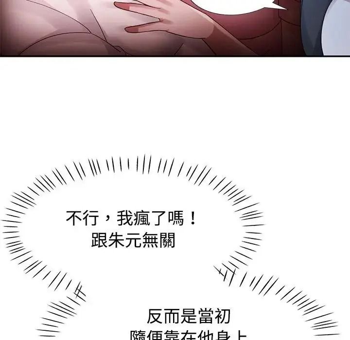 特別課程第33話